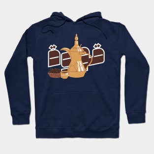 Arabic coffee Hoodie